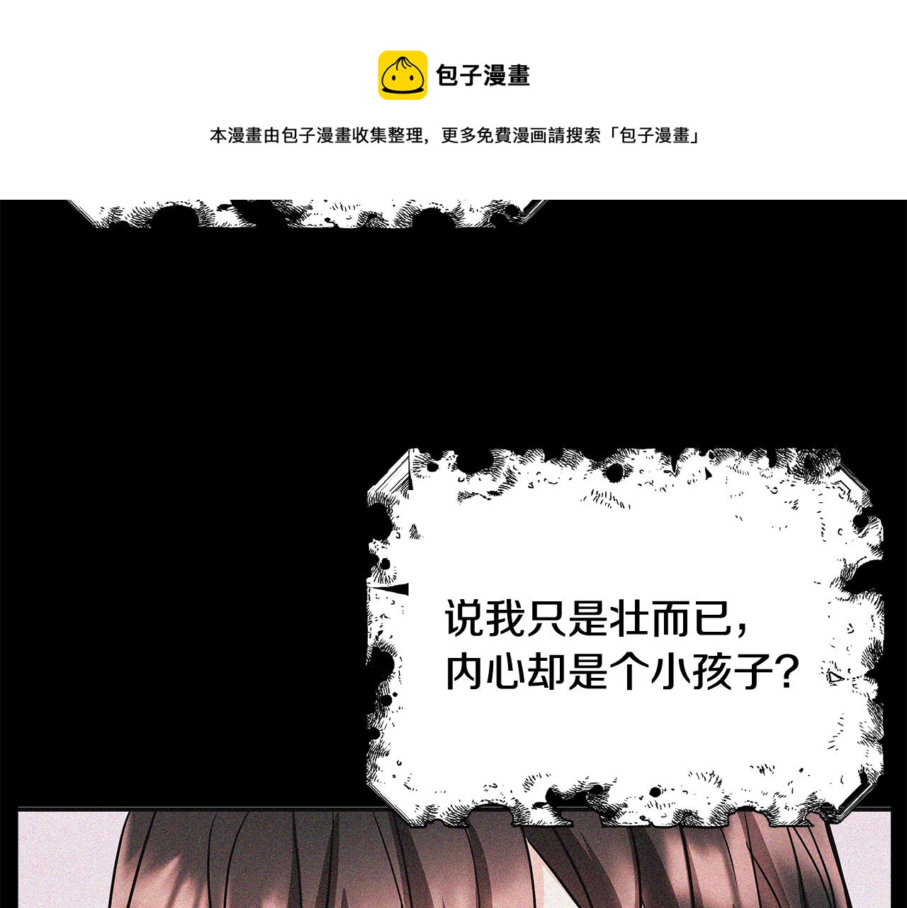 第70话 奇怪的人36