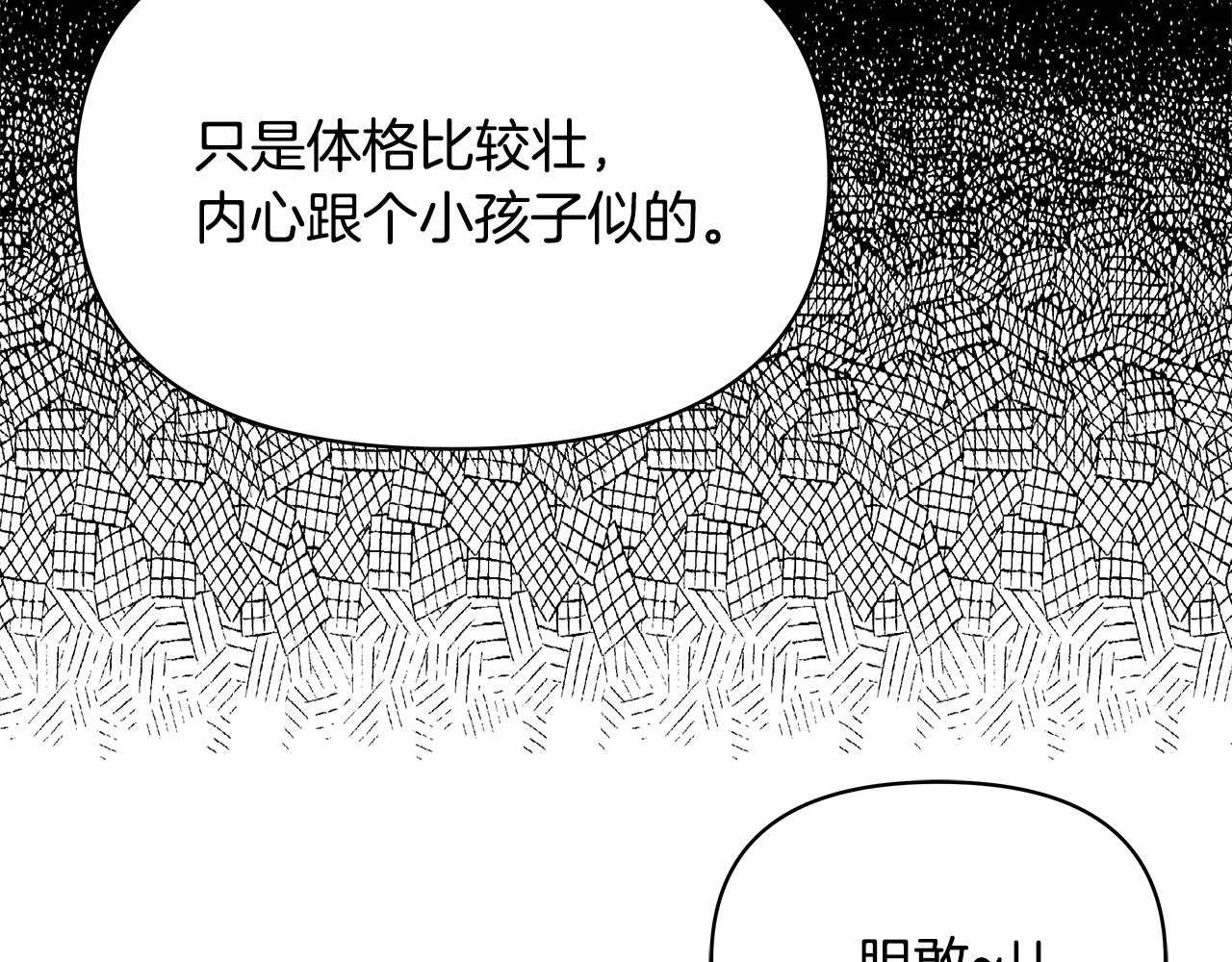 第70话 奇怪的人38