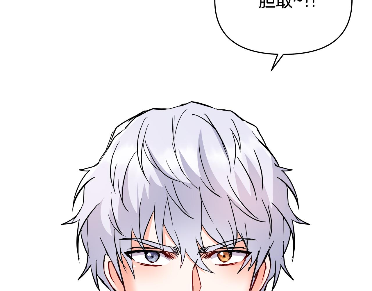 第70话 奇怪的人39
