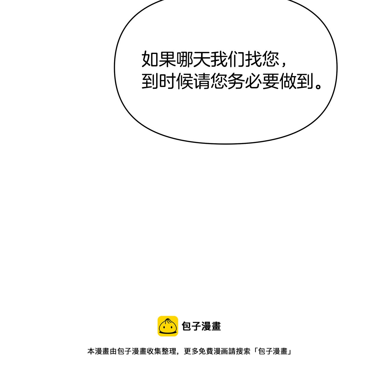 第70话 奇怪的人4