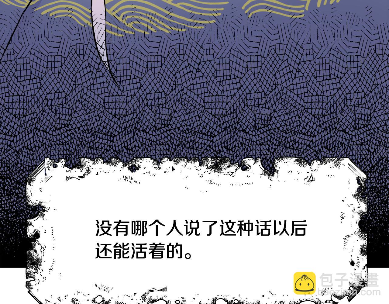 第70话 奇怪的人41