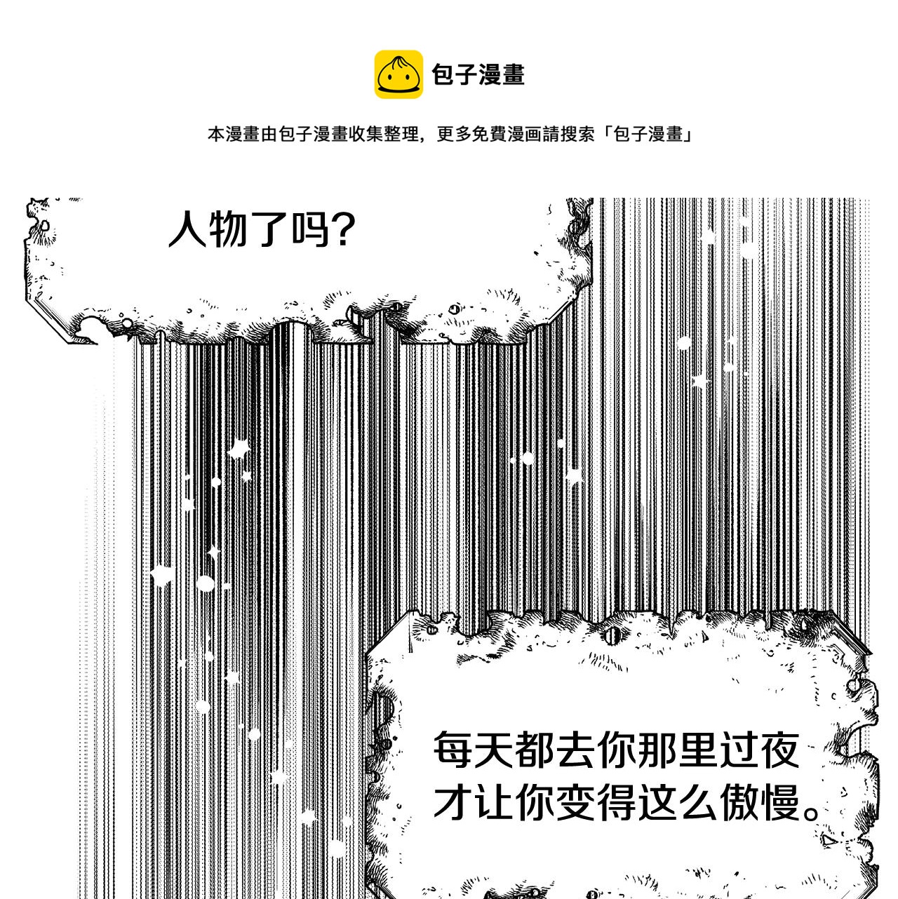 第70话 奇怪的人44