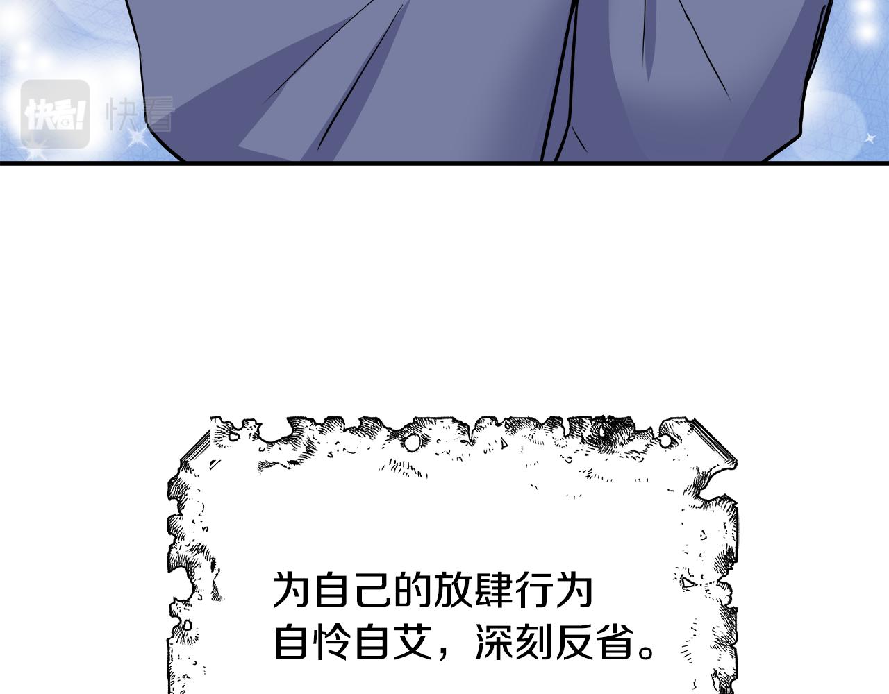 第70话 奇怪的人57