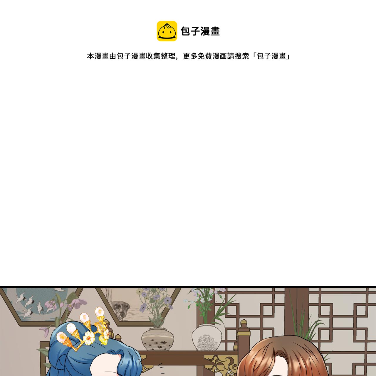 第70话 奇怪的人8