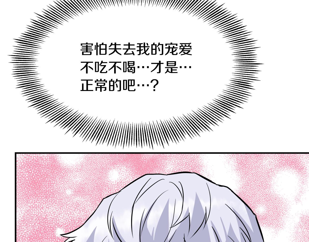 第70话 奇怪的人91