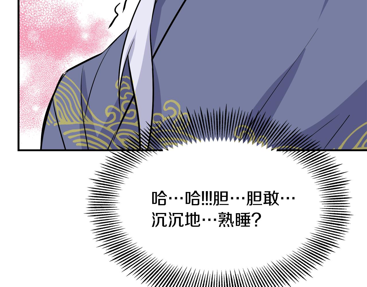 第70话 奇怪的人93
