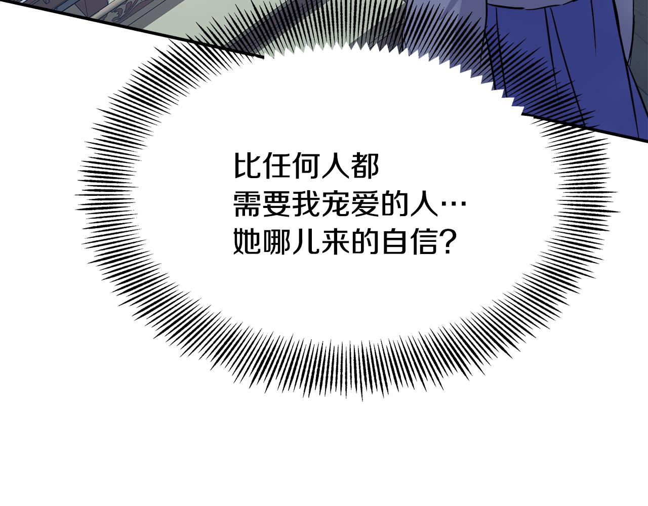 第70话 奇怪的人97