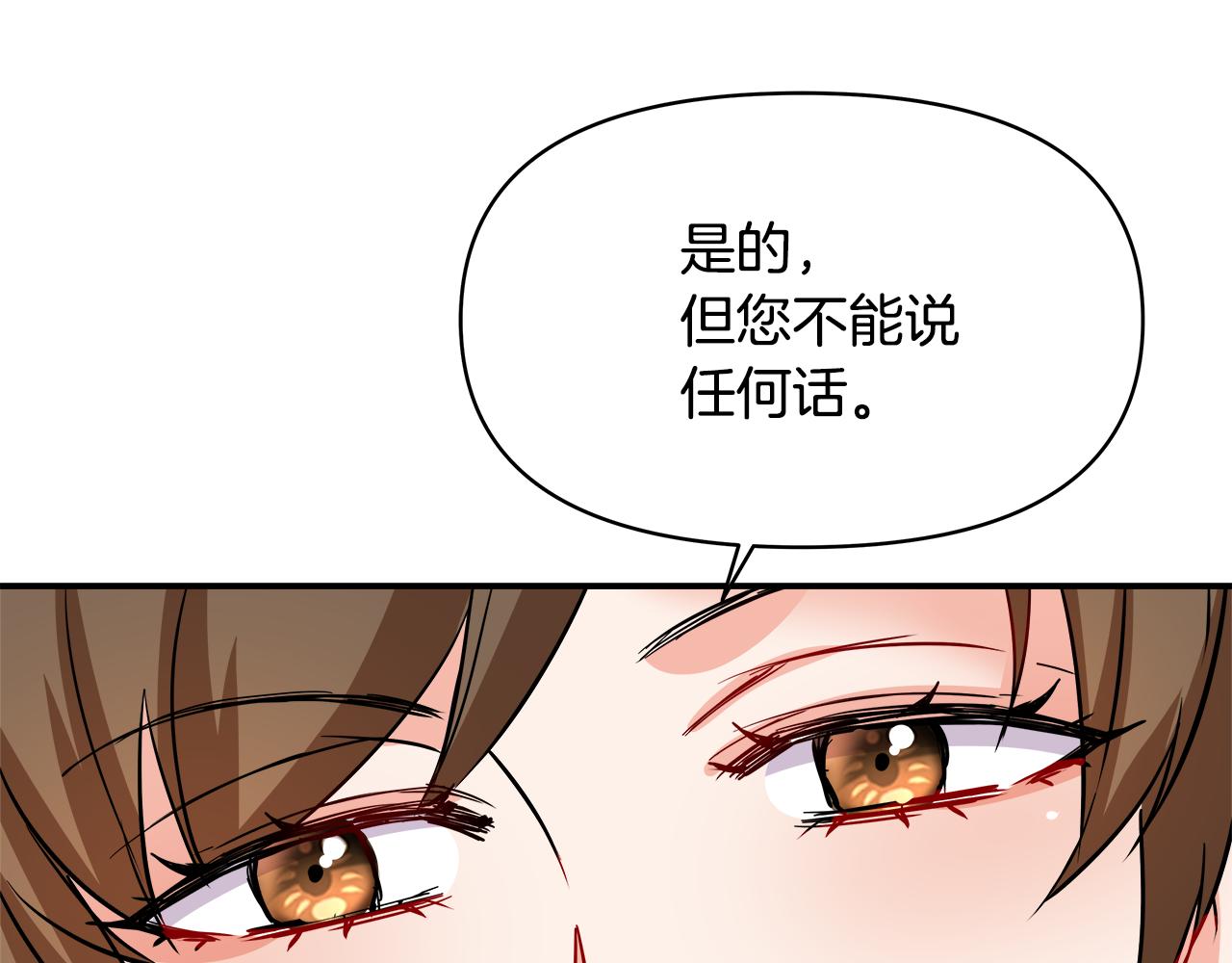 第72话 有趣的猎物107