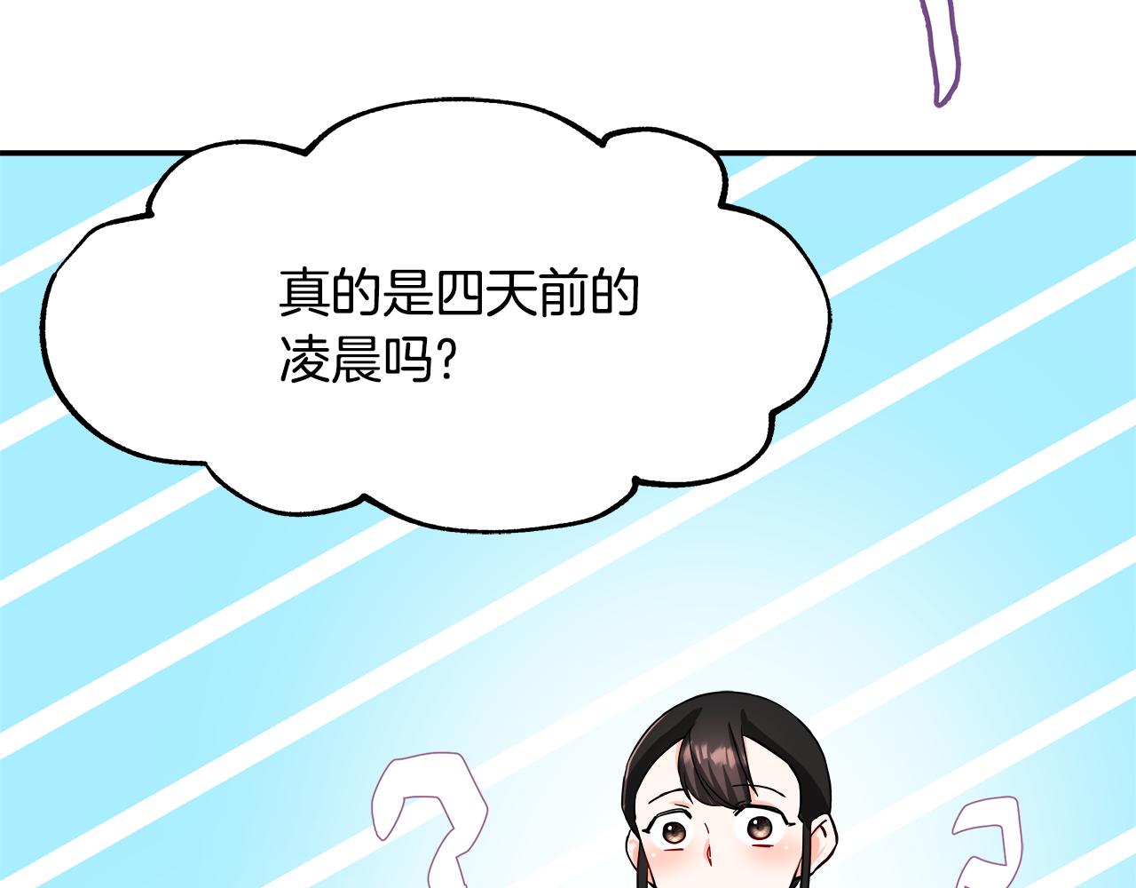第72话 有趣的猎物11