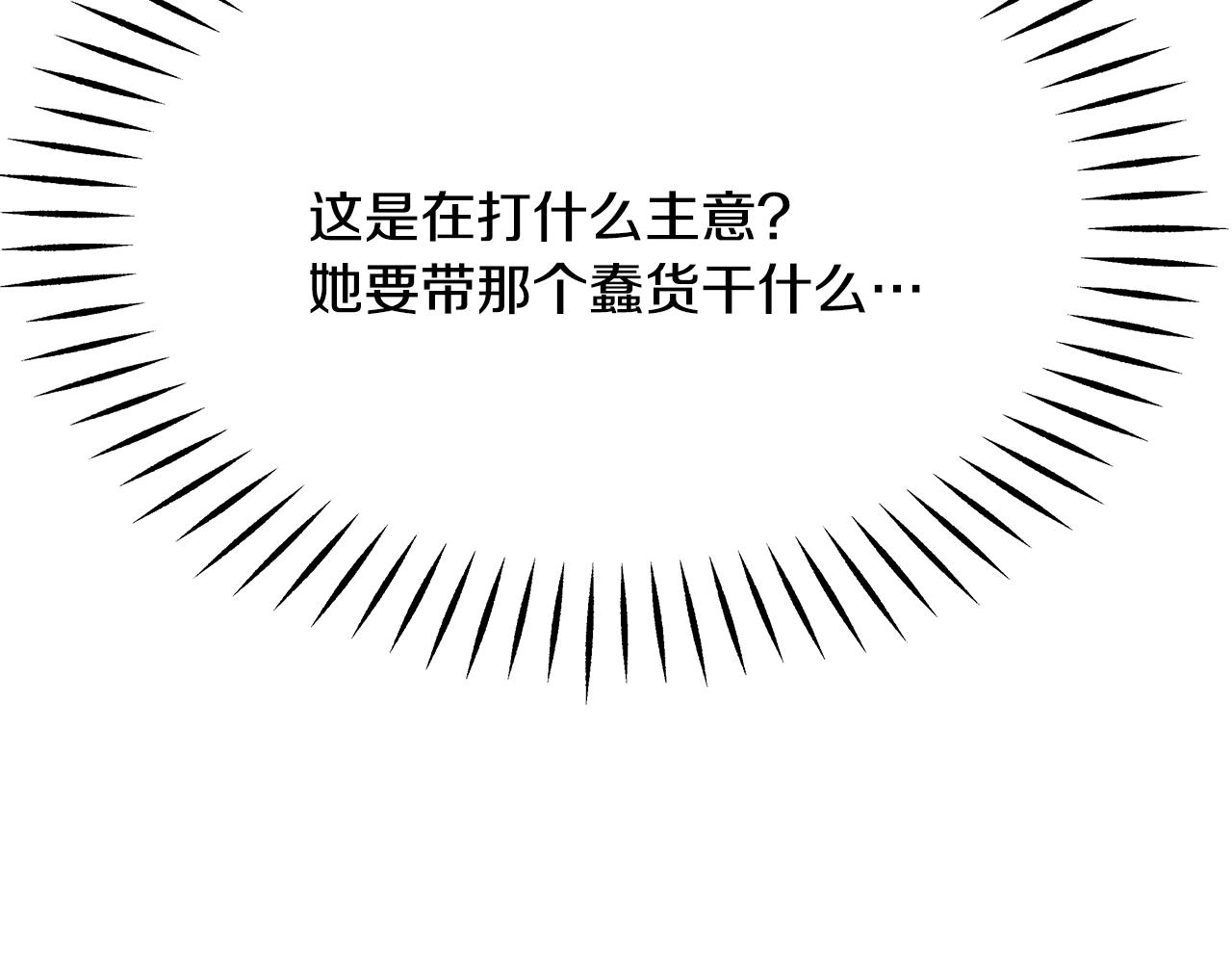 第72话 有趣的猎物117