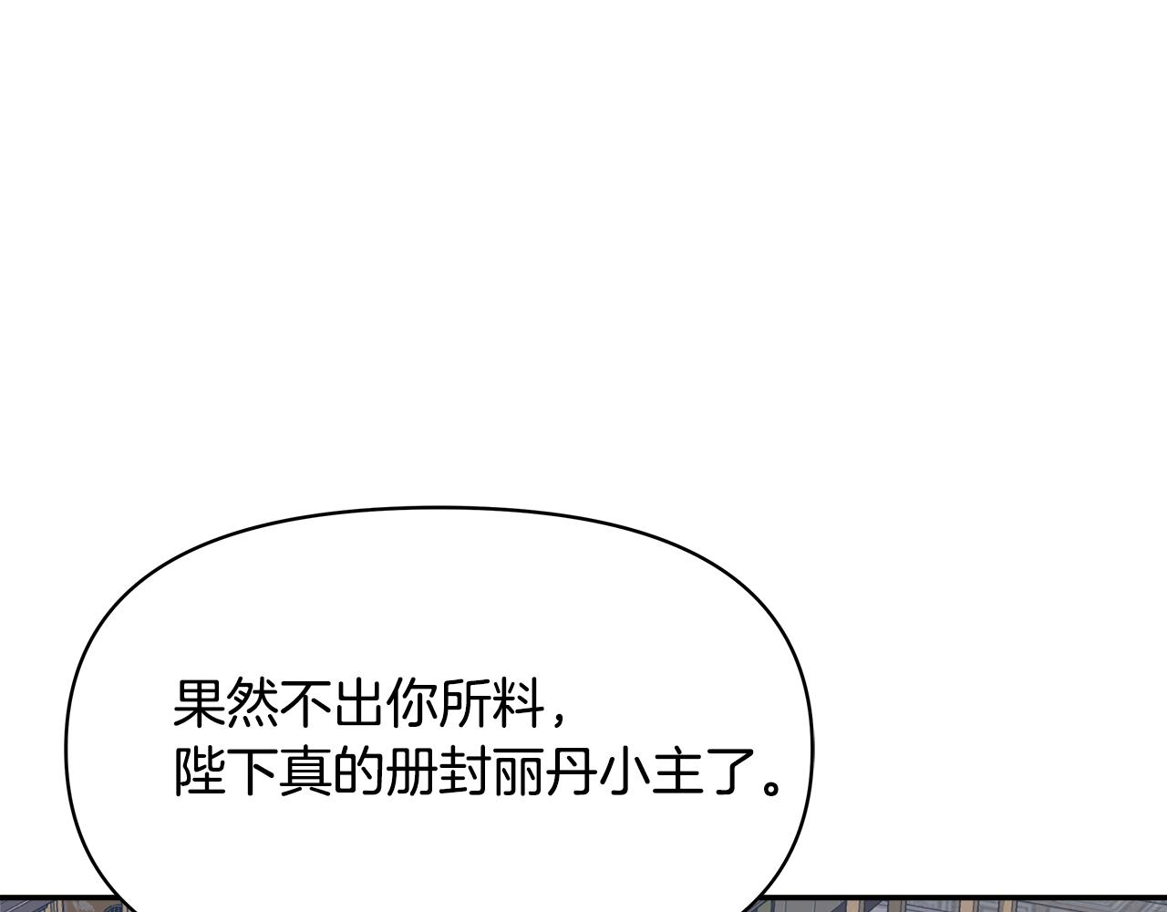 第72话 有趣的猎物121