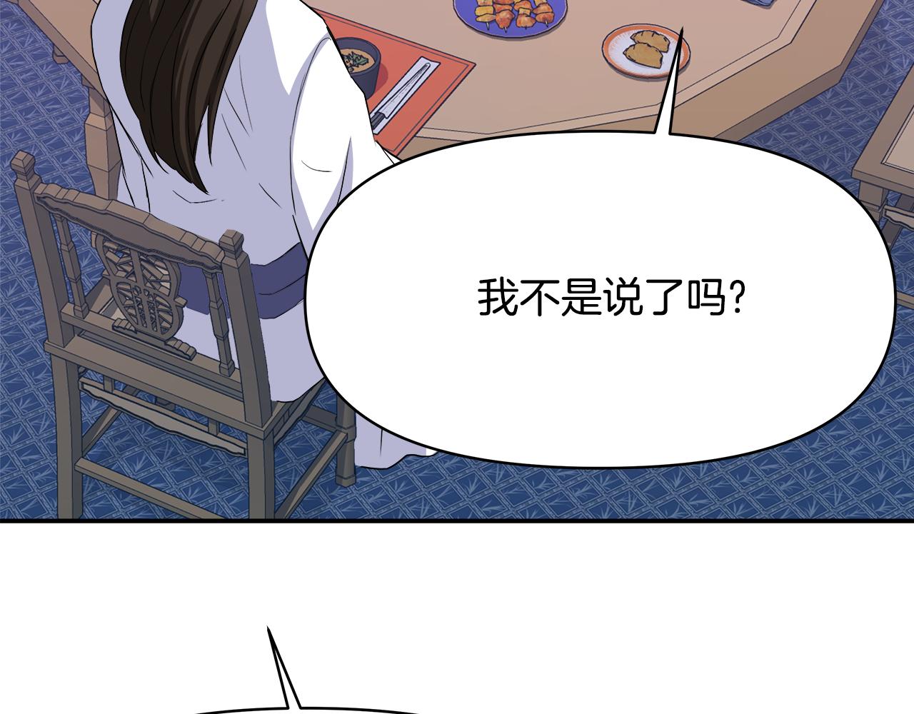 第72话 有趣的猎物123