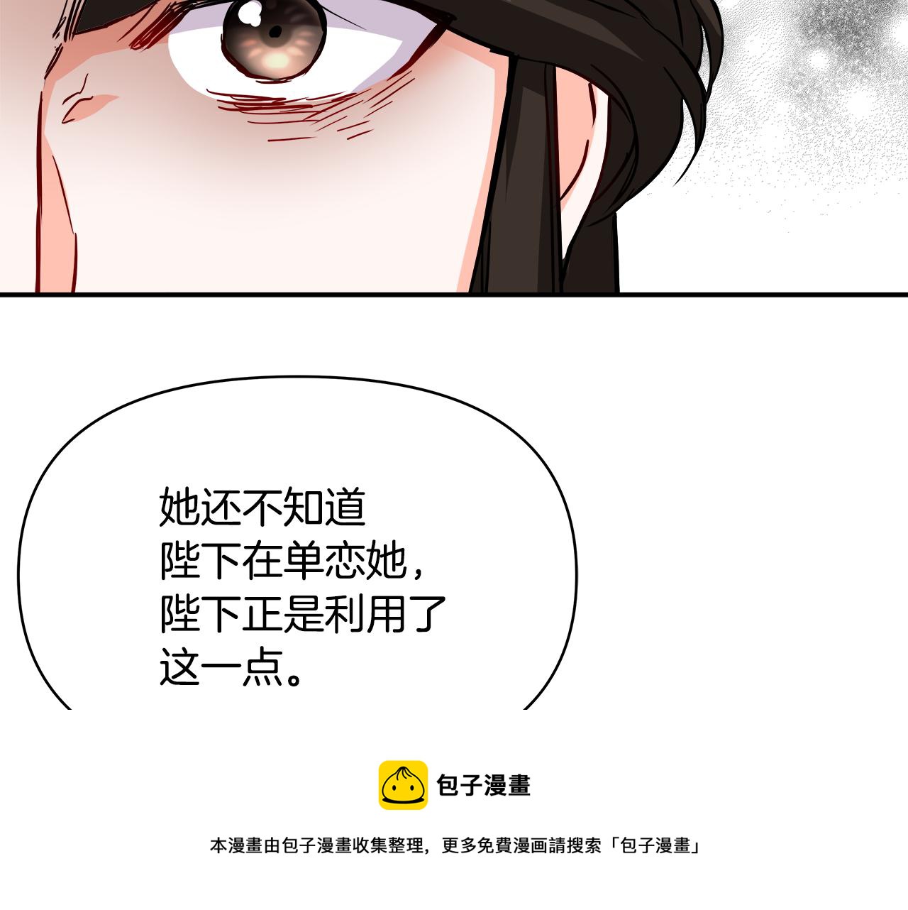 第72话 有趣的猎物132