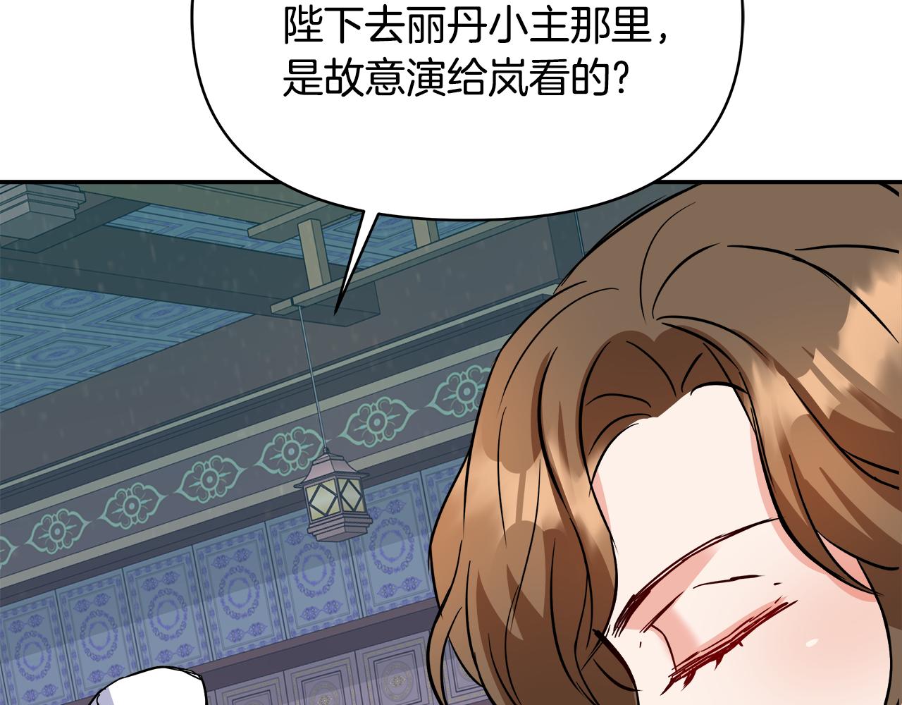 第72话 有趣的猎物134