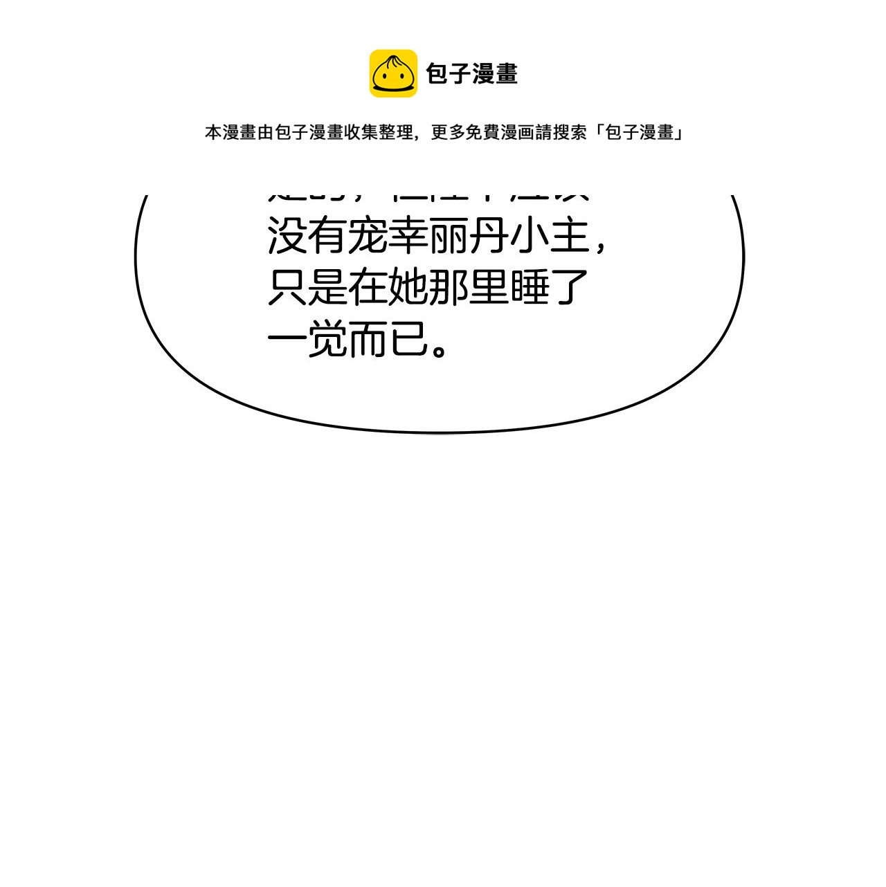 第72话 有趣的猎物136