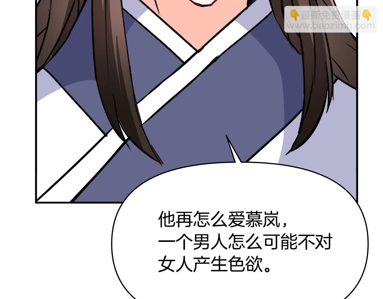 第72话 有趣的猎物139