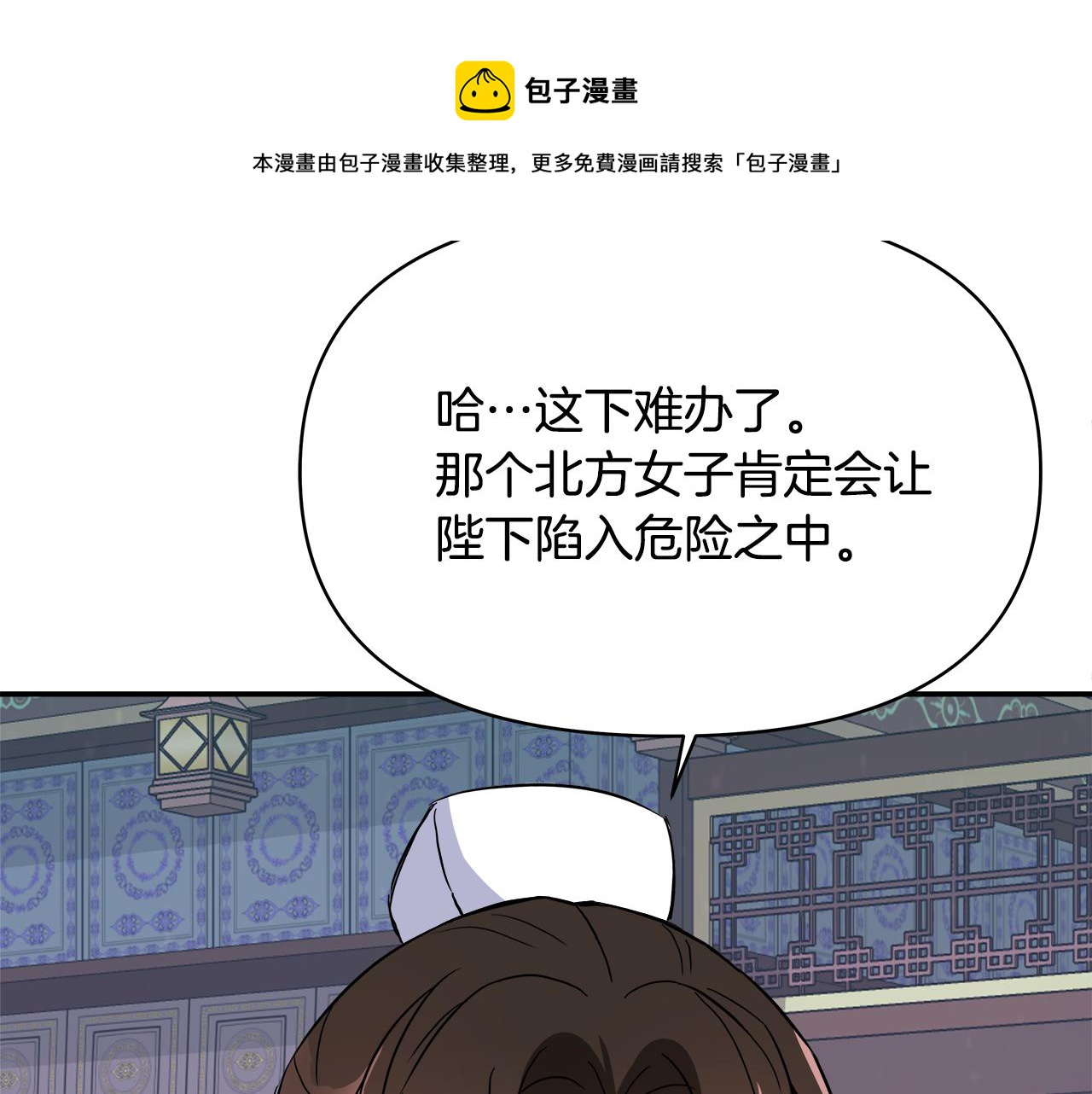第72话 有趣的猎物144