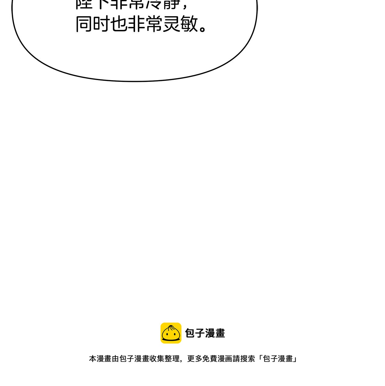 第72话 有趣的猎物152