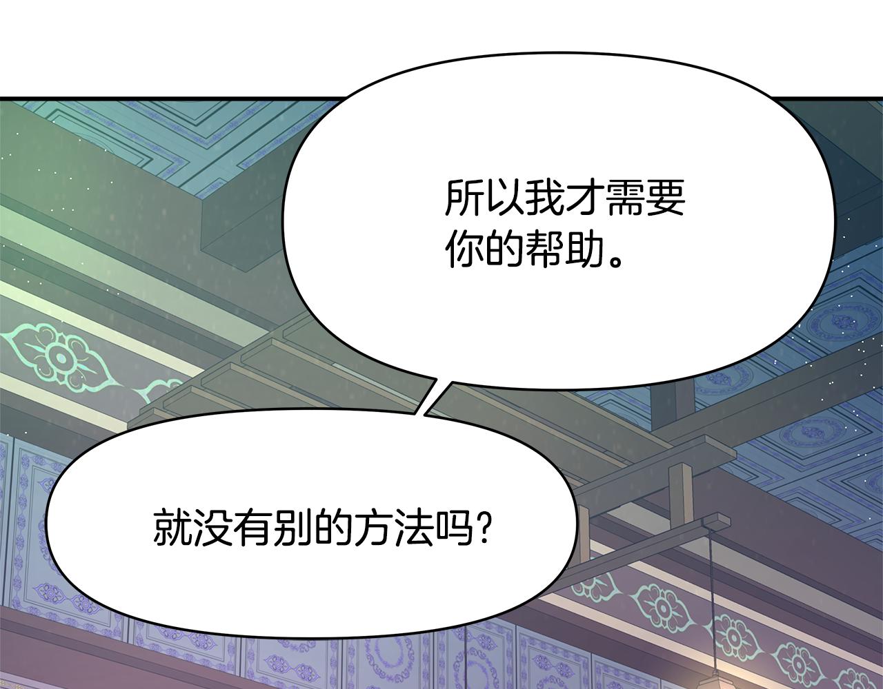 第72话 有趣的猎物153