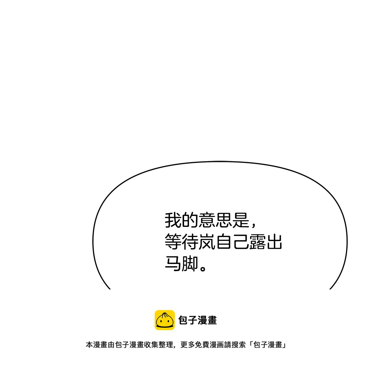 第72话 有趣的猎物156