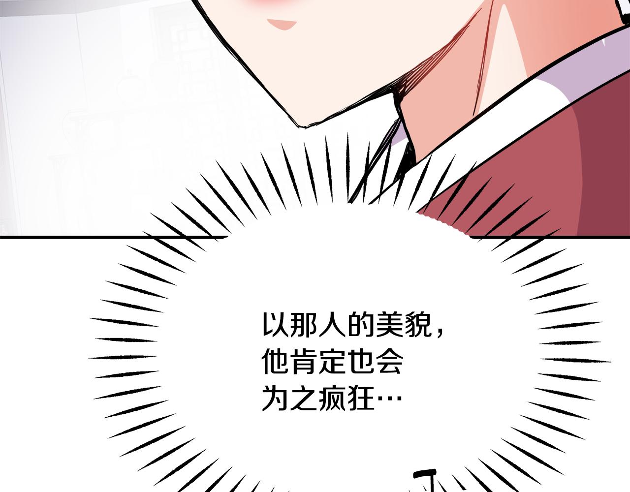 第72话 有趣的猎物170
