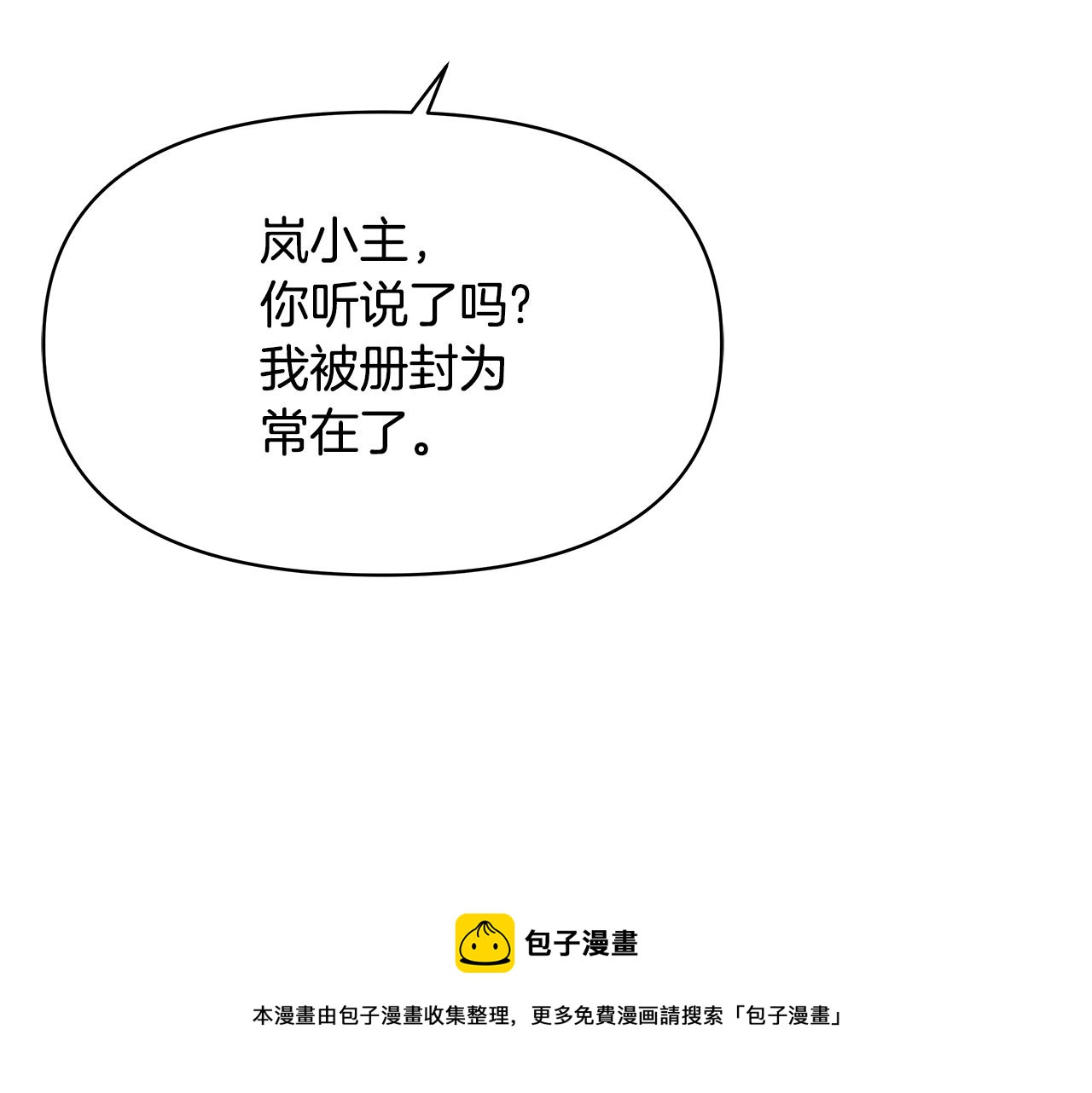 第72话 有趣的猎物176