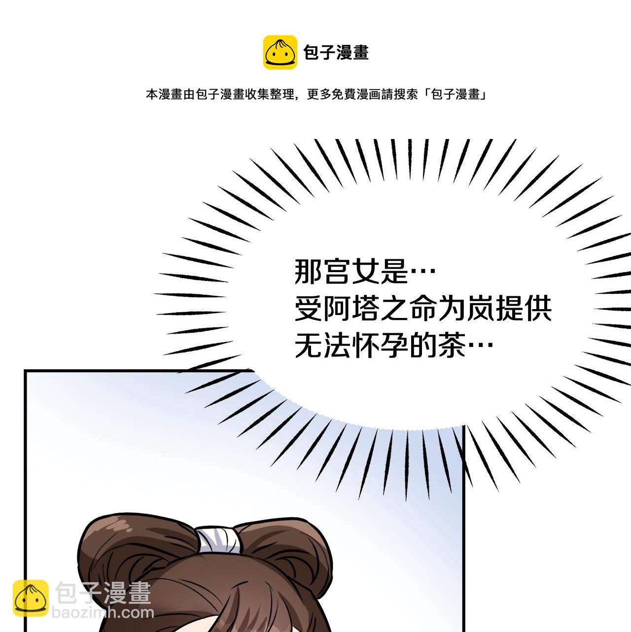 第72话 有趣的猎物192