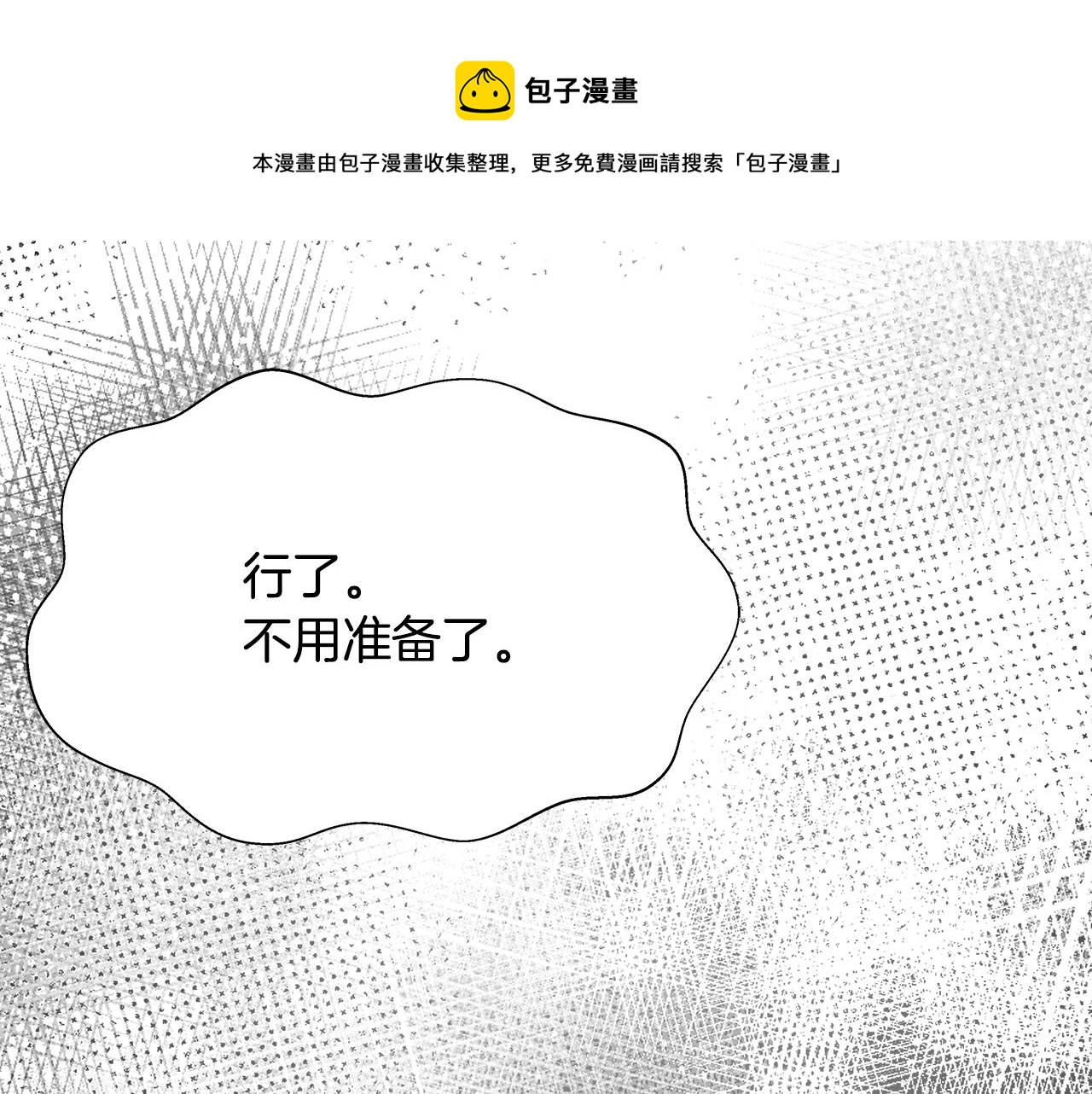 第72话 有趣的猎物204