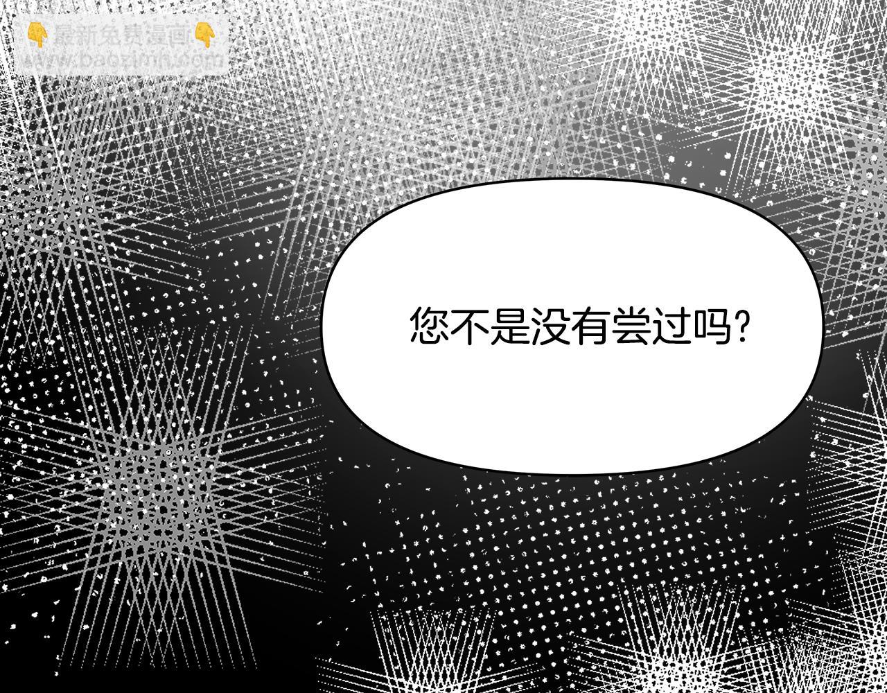 第72话 有趣的猎物205