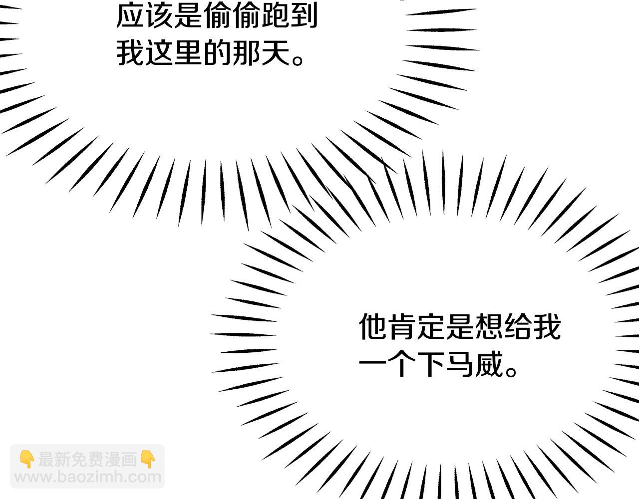 第72话 有趣的猎物21
