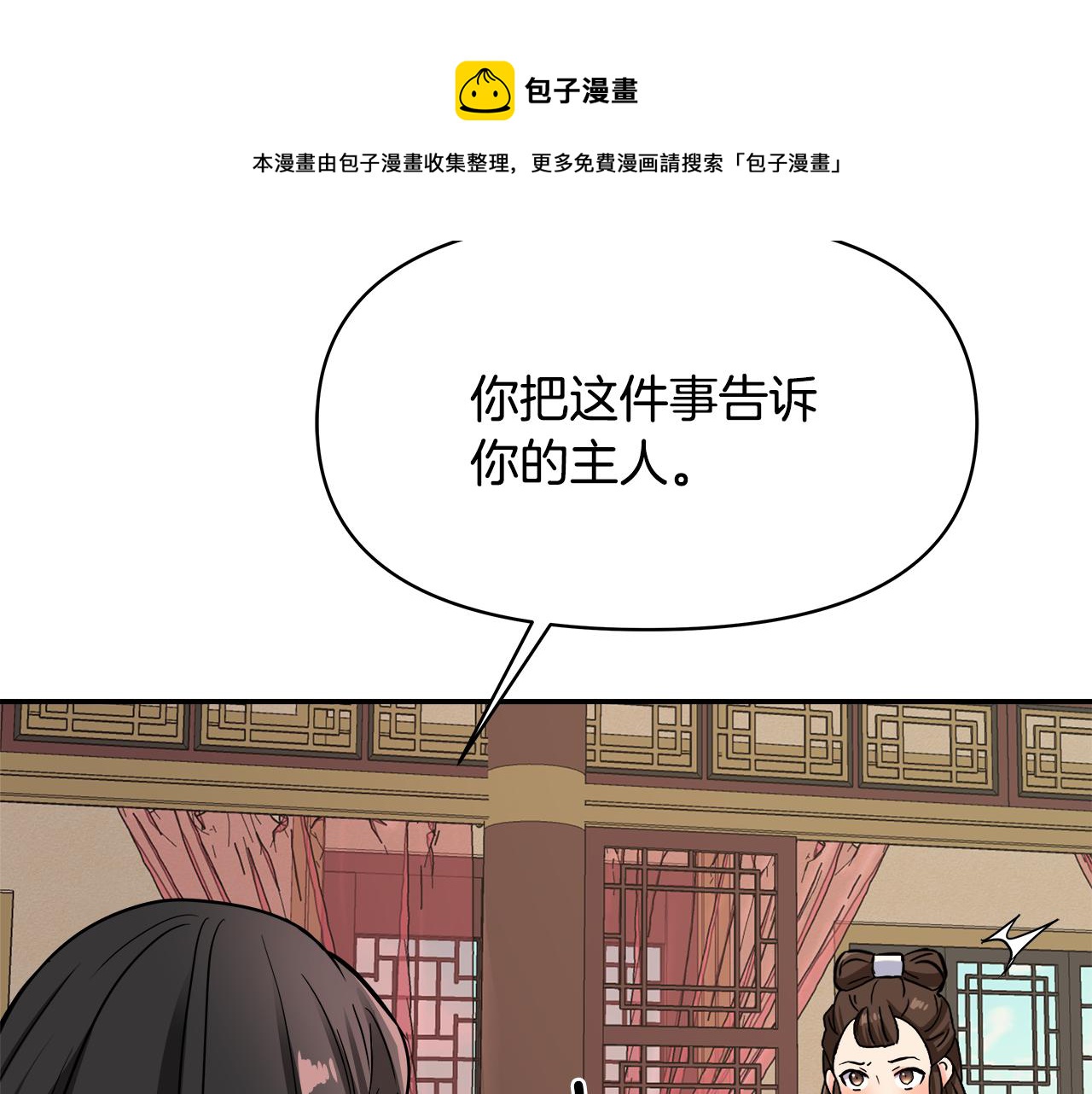 第72话 有趣的猎物220