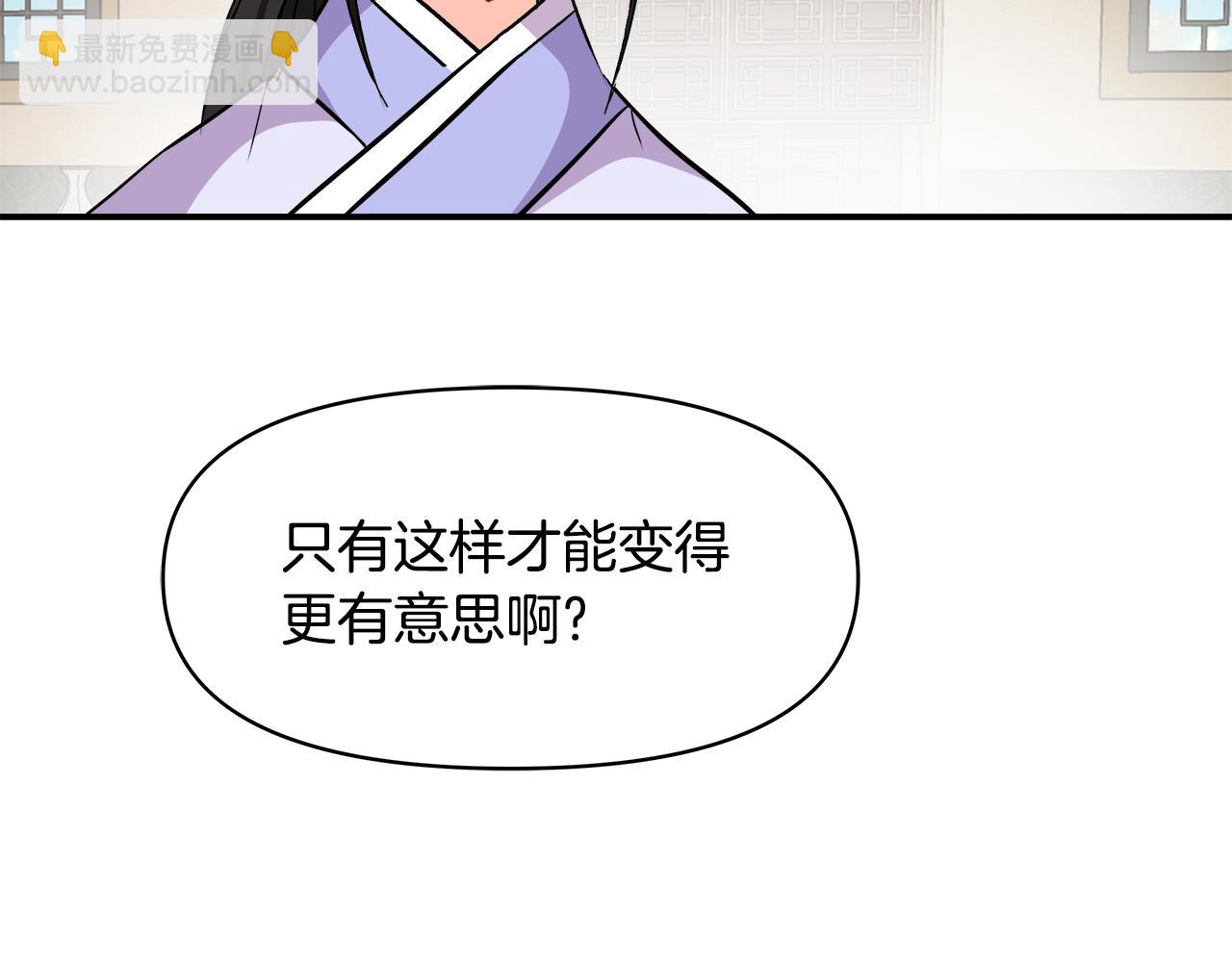 第72话 有趣的猎物225