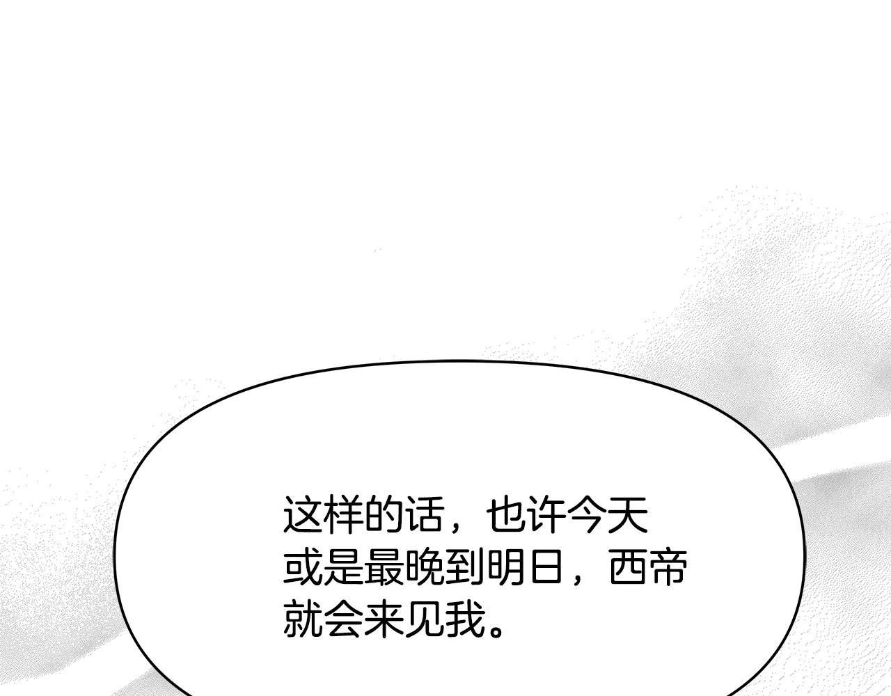 第72话 有趣的猎物226