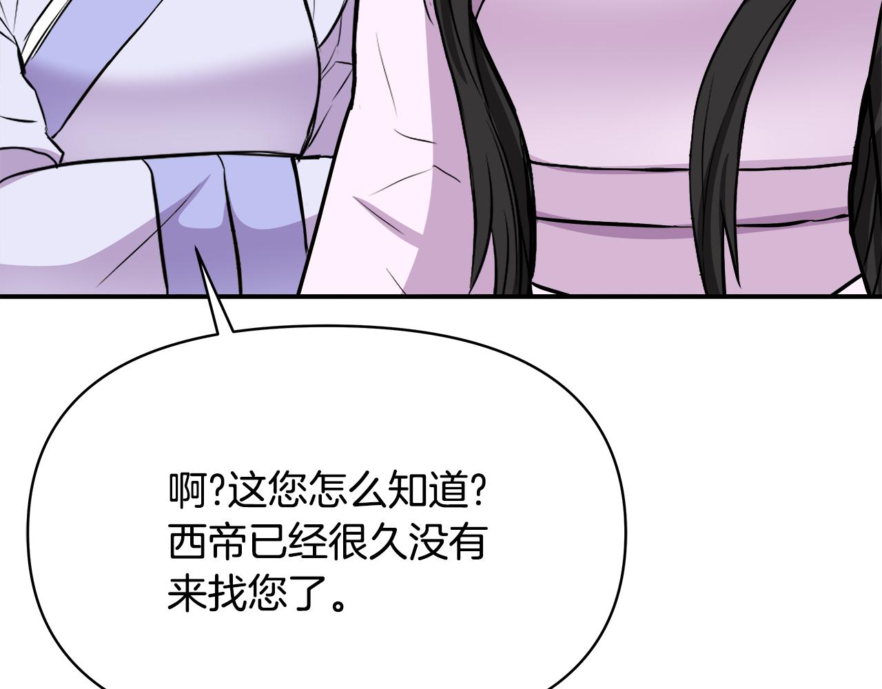 第72话 有趣的猎物229