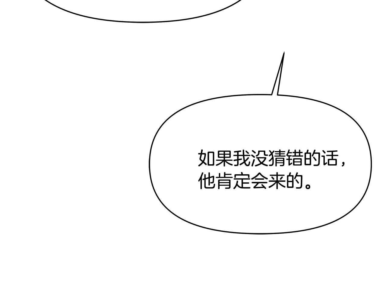 第72话 有趣的猎物230