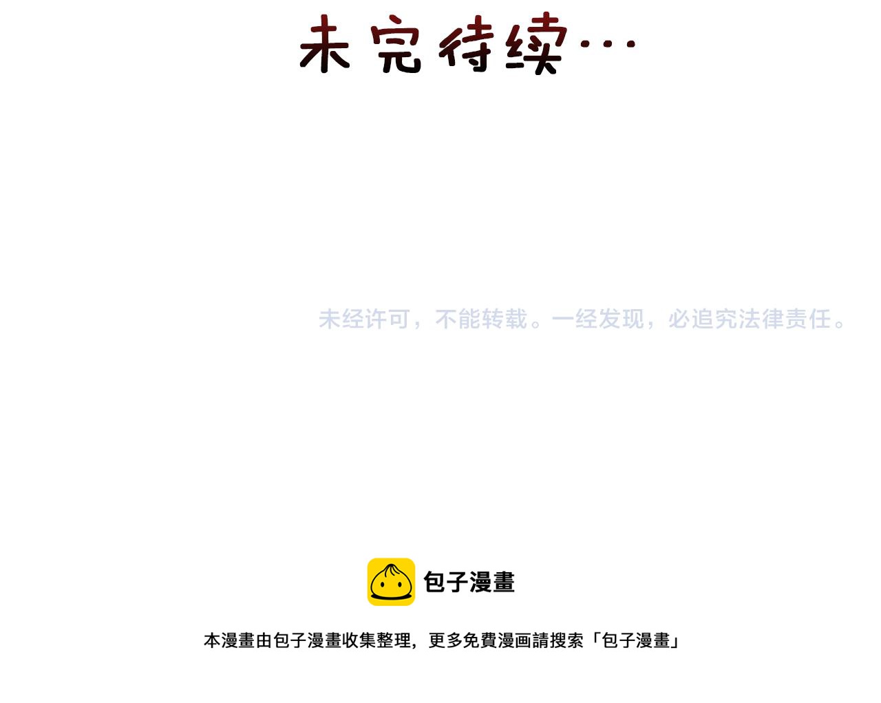 第72话 有趣的猎物232