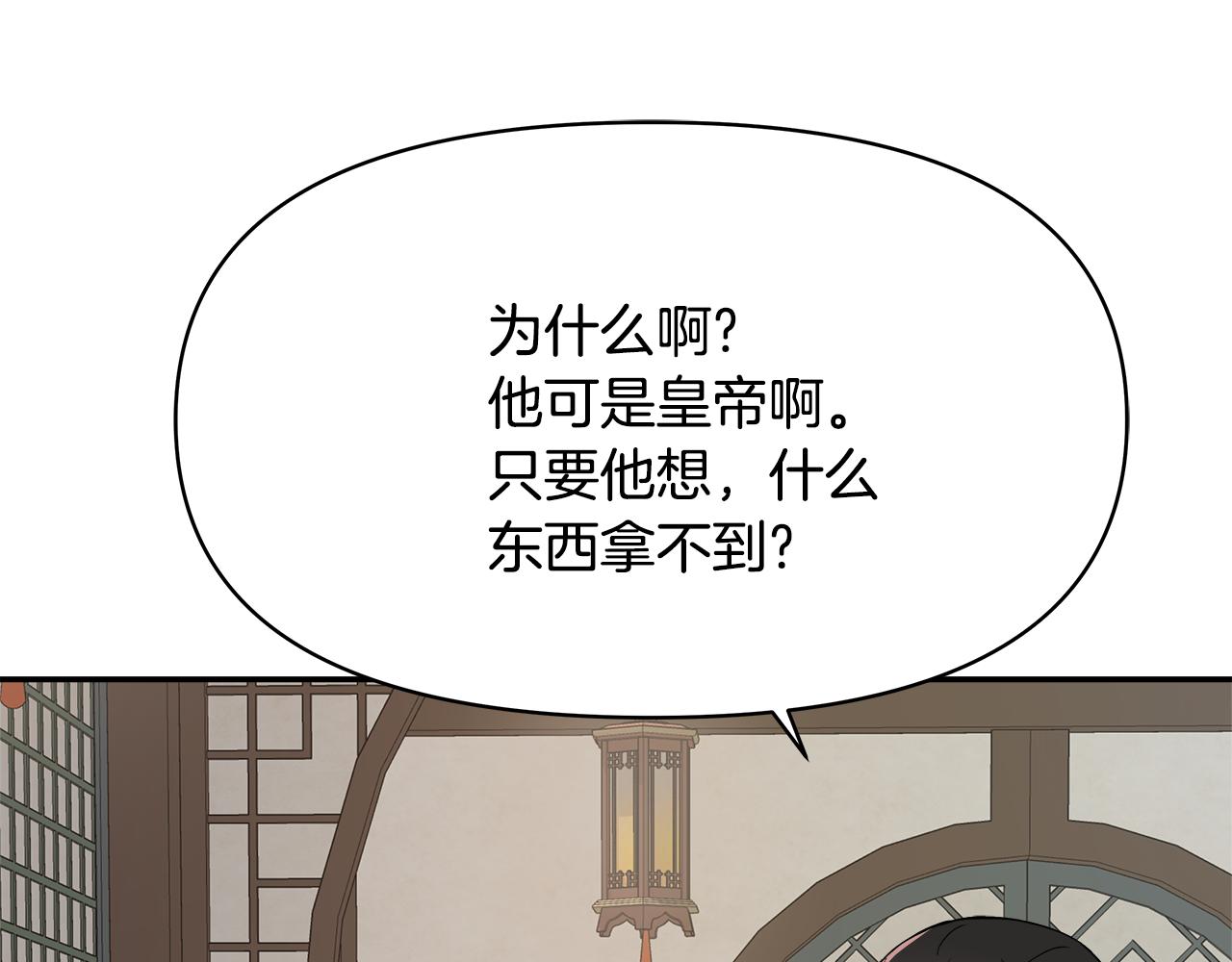 第72话 有趣的猎物37