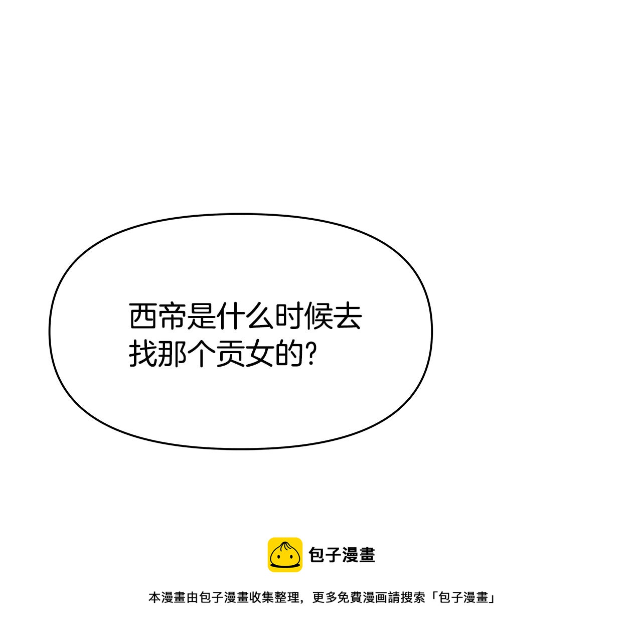 第72话 有趣的猎物4