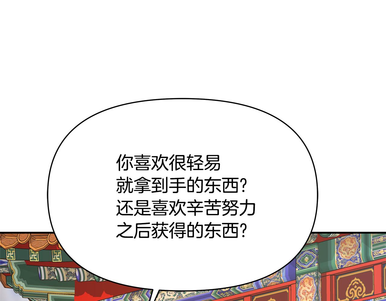第72话 有趣的猎物59