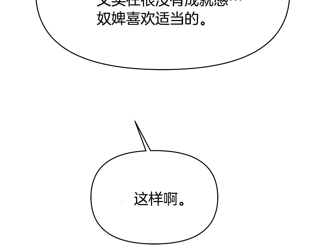 第72话 有趣的猎物62