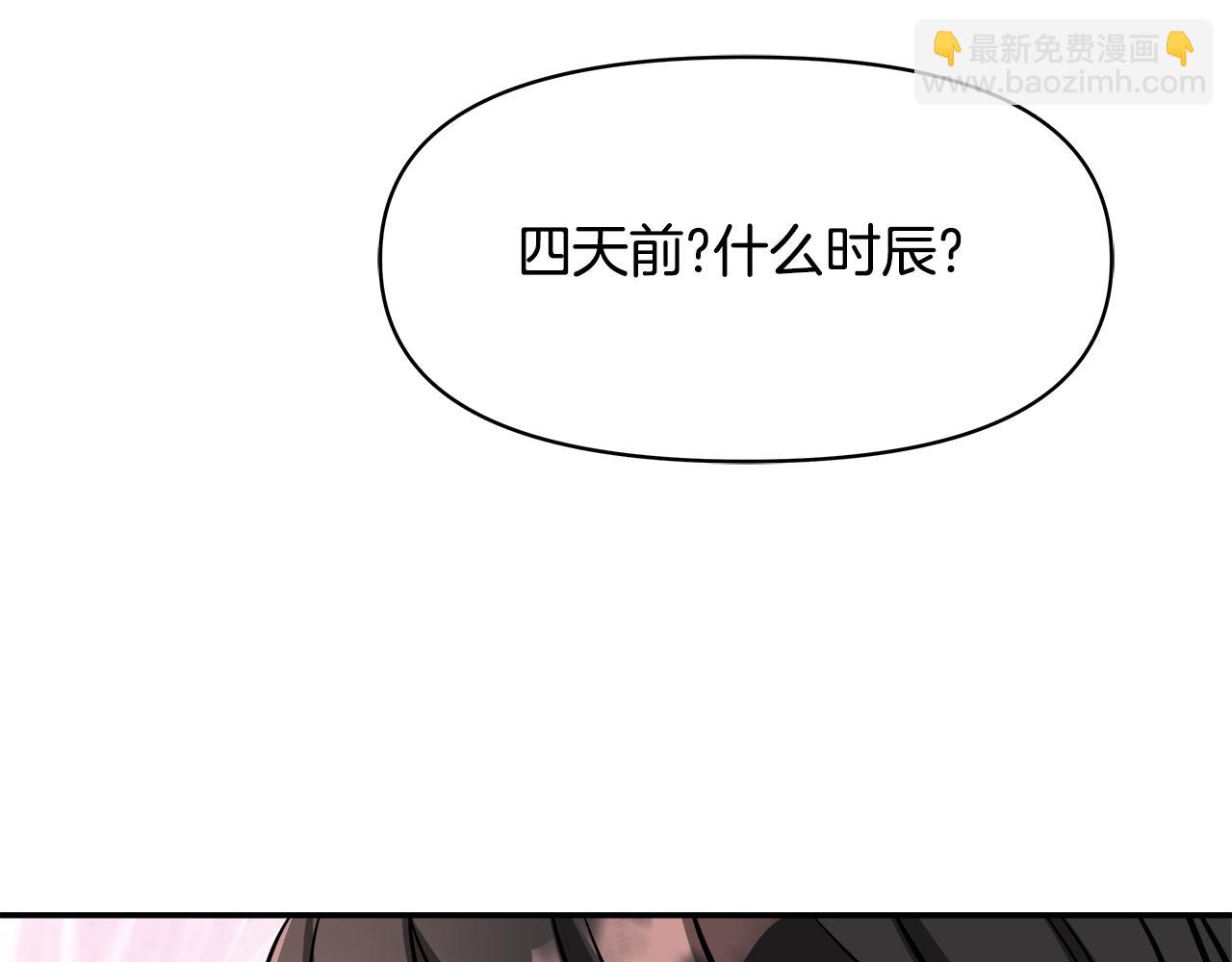 第72话 有趣的猎物7