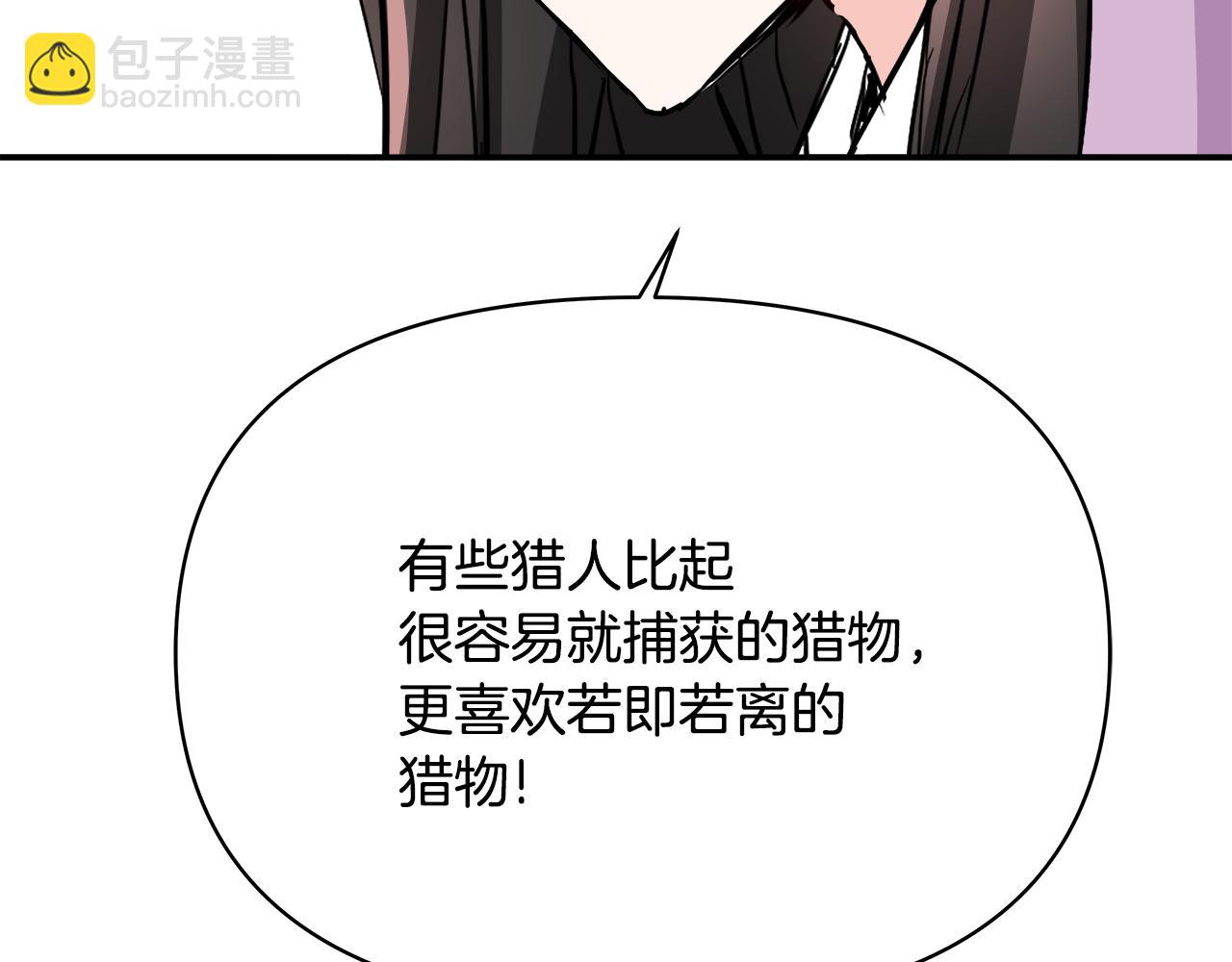 第72话 有趣的猎物70