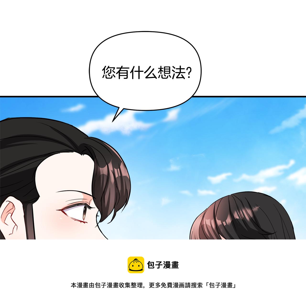 第72话 有趣的猎物76
