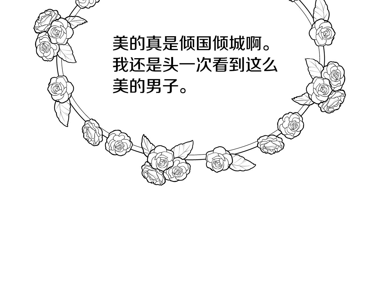 第72话 有趣的猎物87
