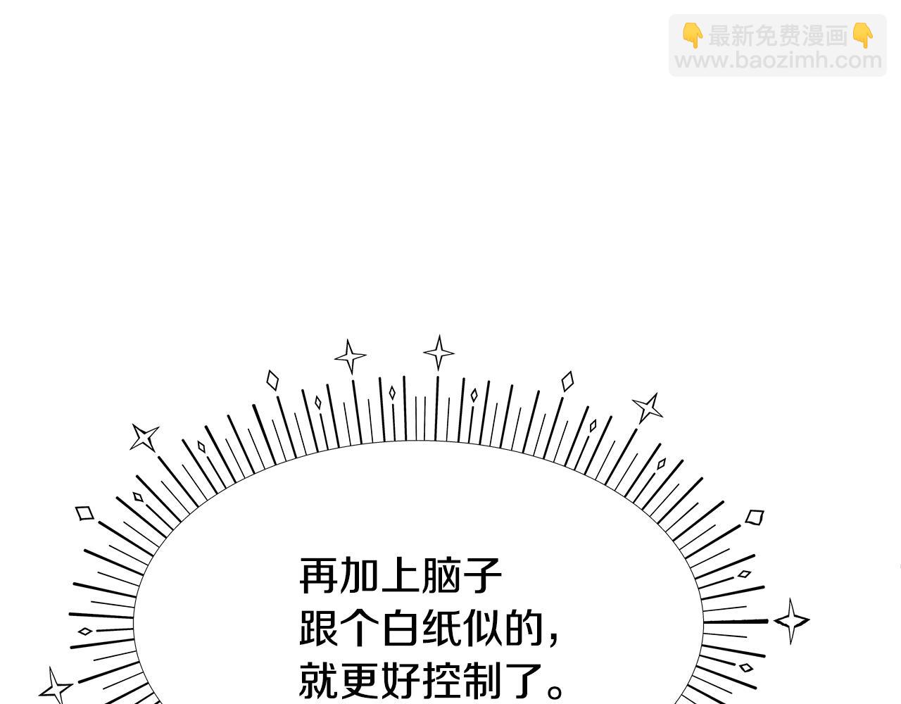 第72话 有趣的猎物90