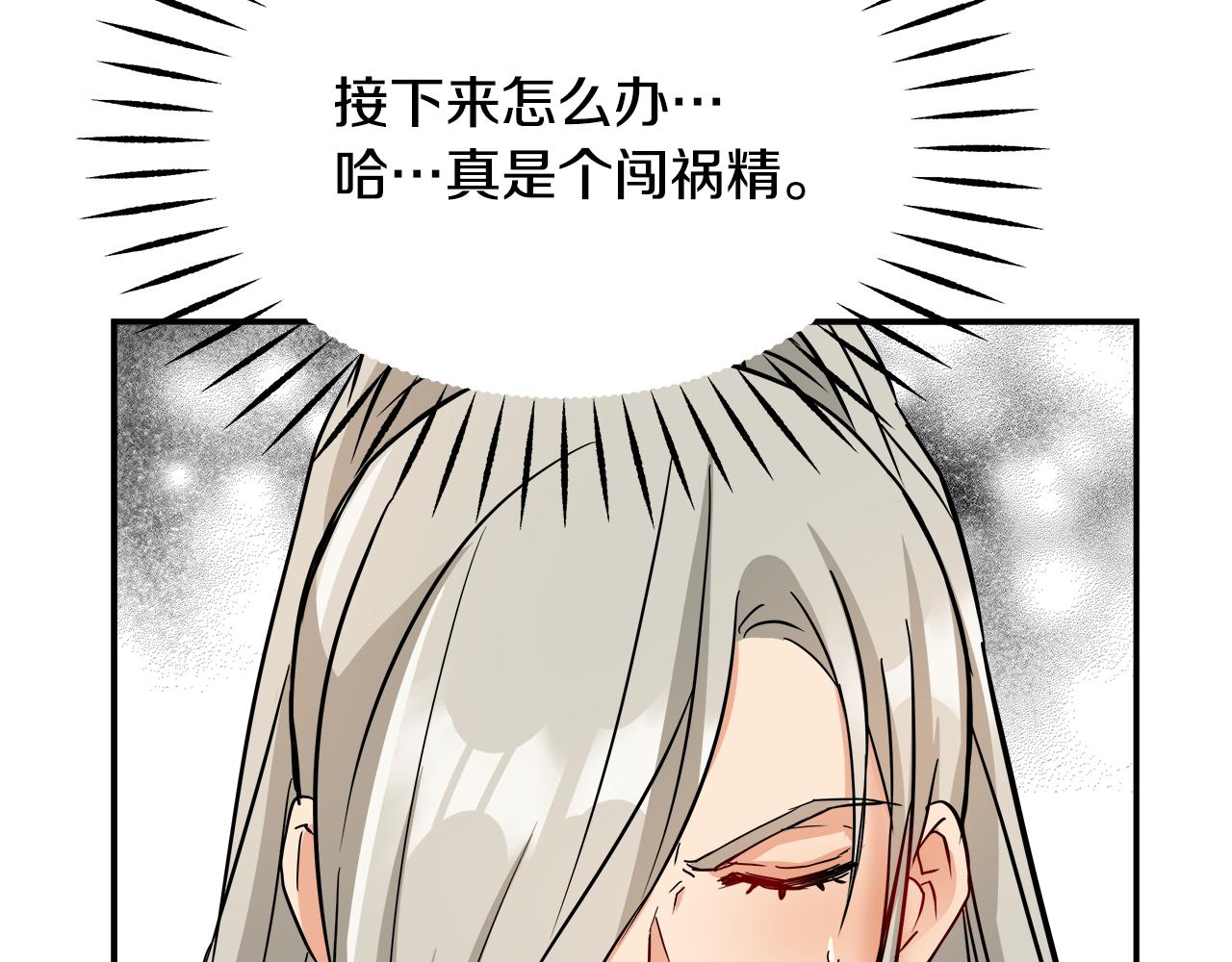 第72话 有趣的猎物95