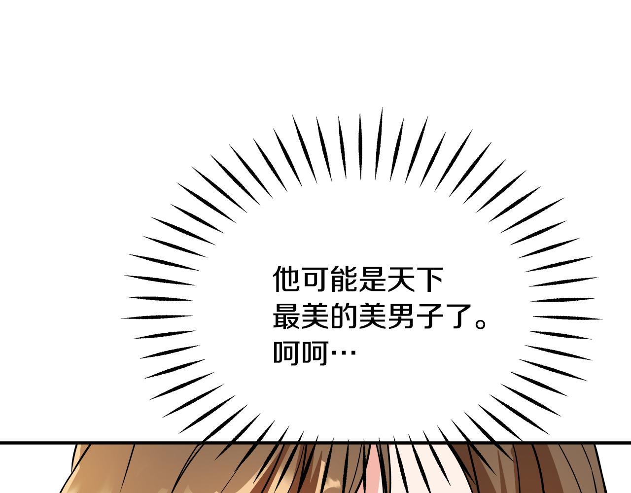 第72话 有趣的猎物97