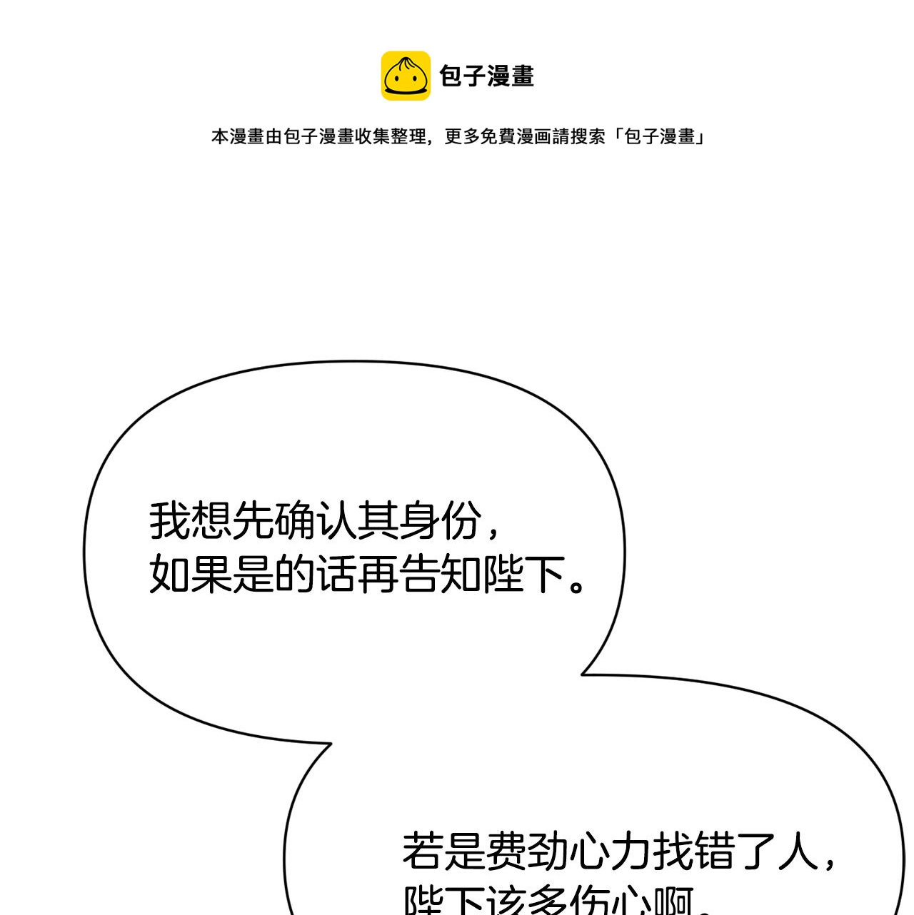 第82话 谈判0