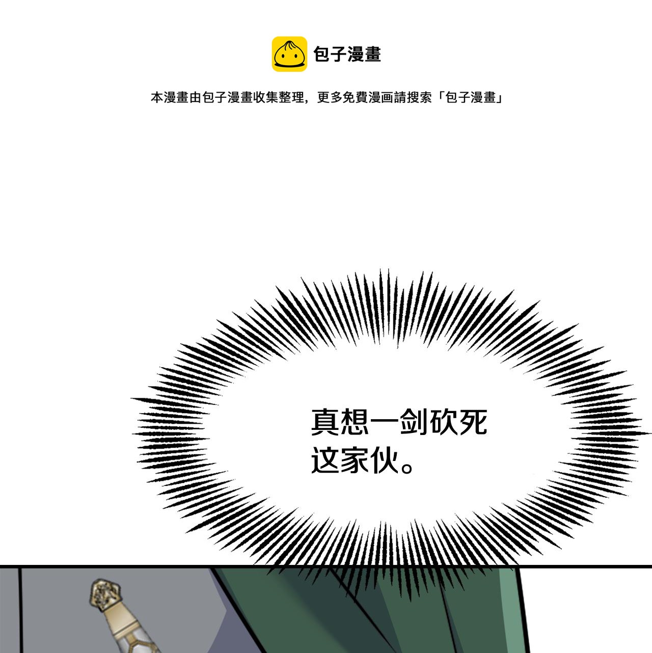 第82话 谈判108