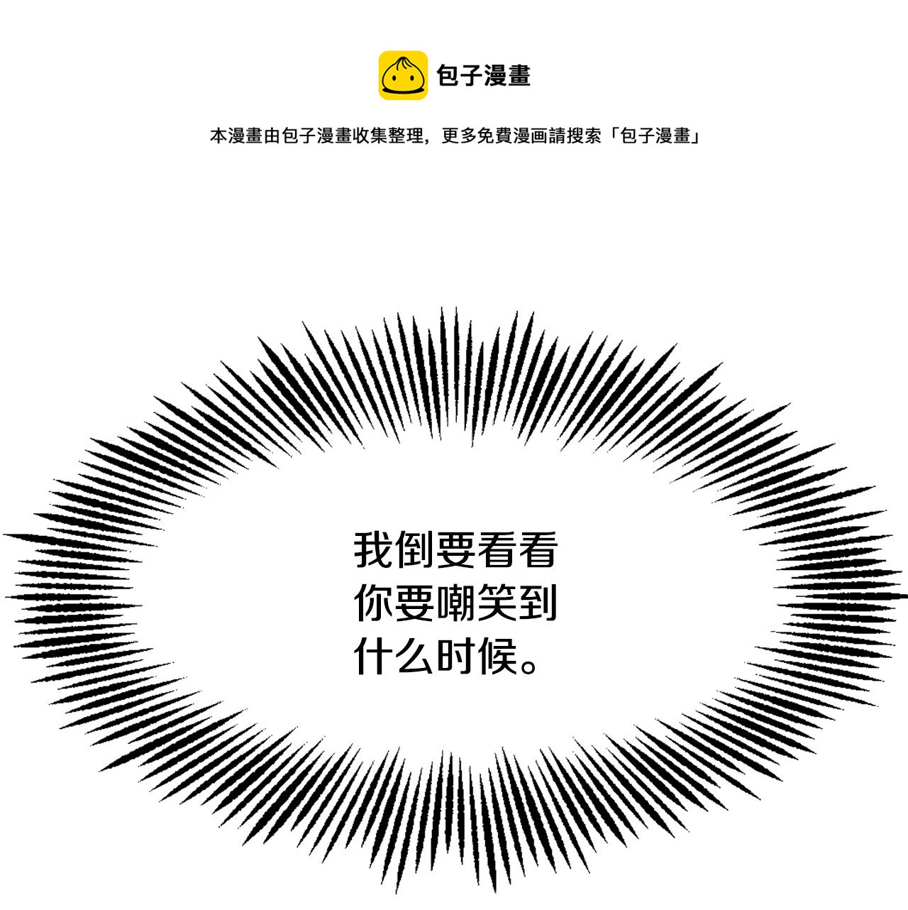 第82话 谈判112